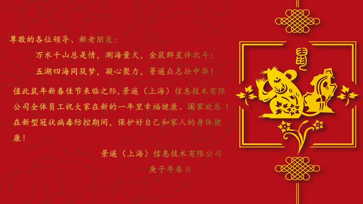 尊龙z6鼠年贺岁